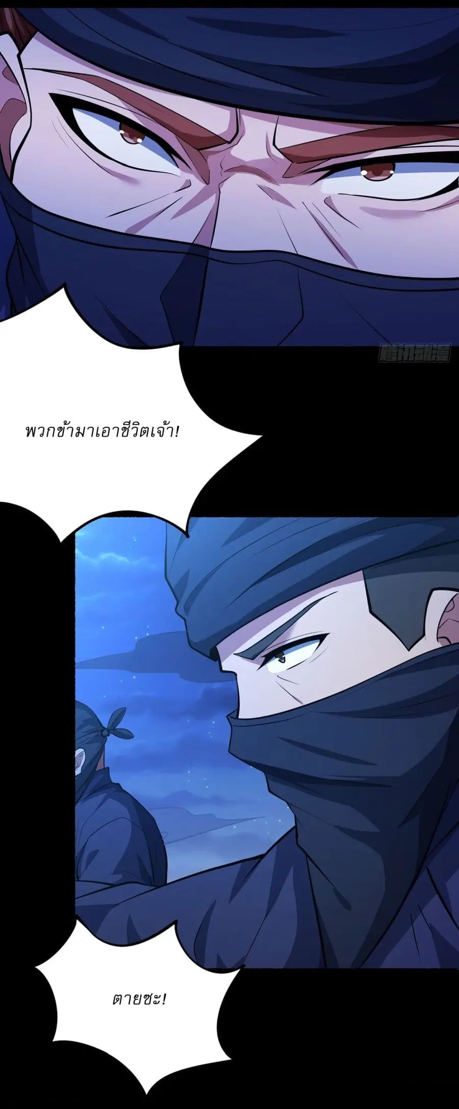 God of Martial Arts ตอนที่ 608 หน้า 15
