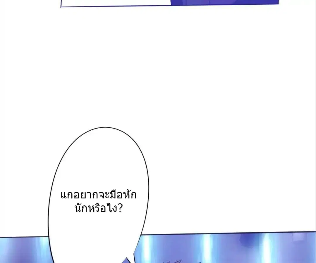 Strongest Worker ตอนที่ 13 หน้า 17