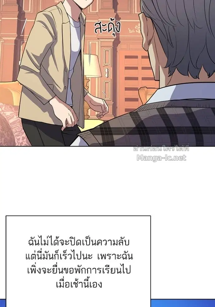 Reborn Rich ตอนที่ 26 หน้า 71