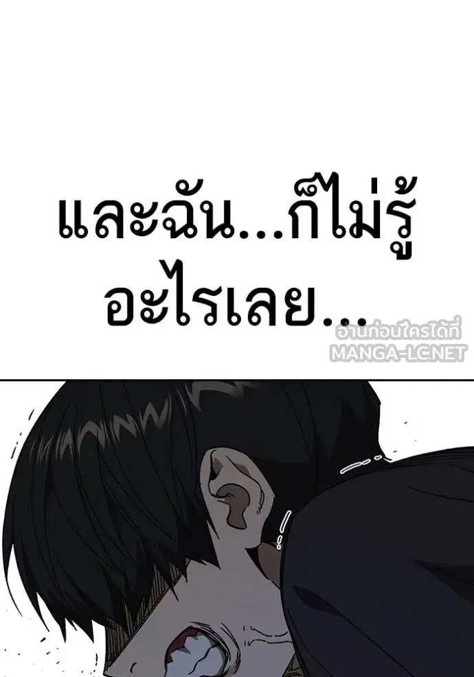 Study Group ตอนที่ 273 หน้า 94