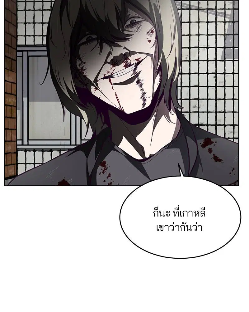The Boy of Death ตอนที่ 39 หน้า 104