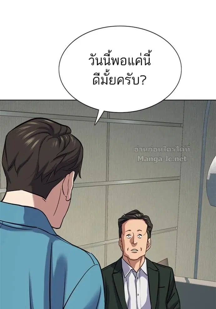 Reborn Rich ตอนที่ 132 หน้า 136