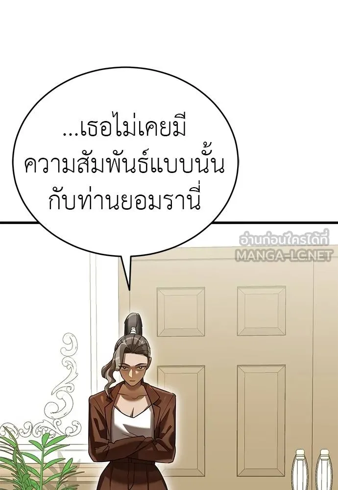 Reincarnation Path of The Underworld King ยอมรา ผู้พิพากษาจากนรก ตอนที่ 79 หน้า 136