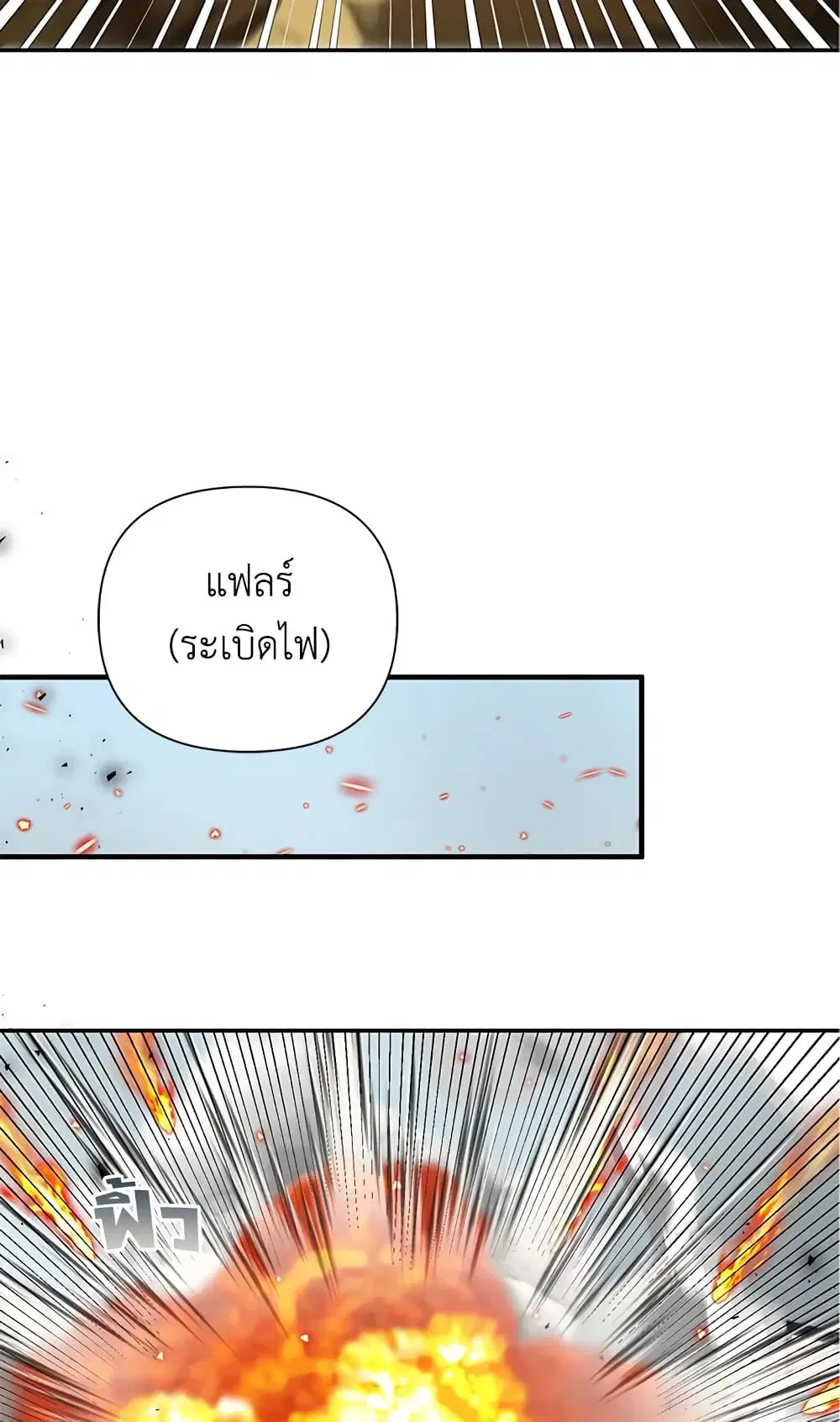 The Wicked Little Princess ตอนที่ 27 หน้า 20
