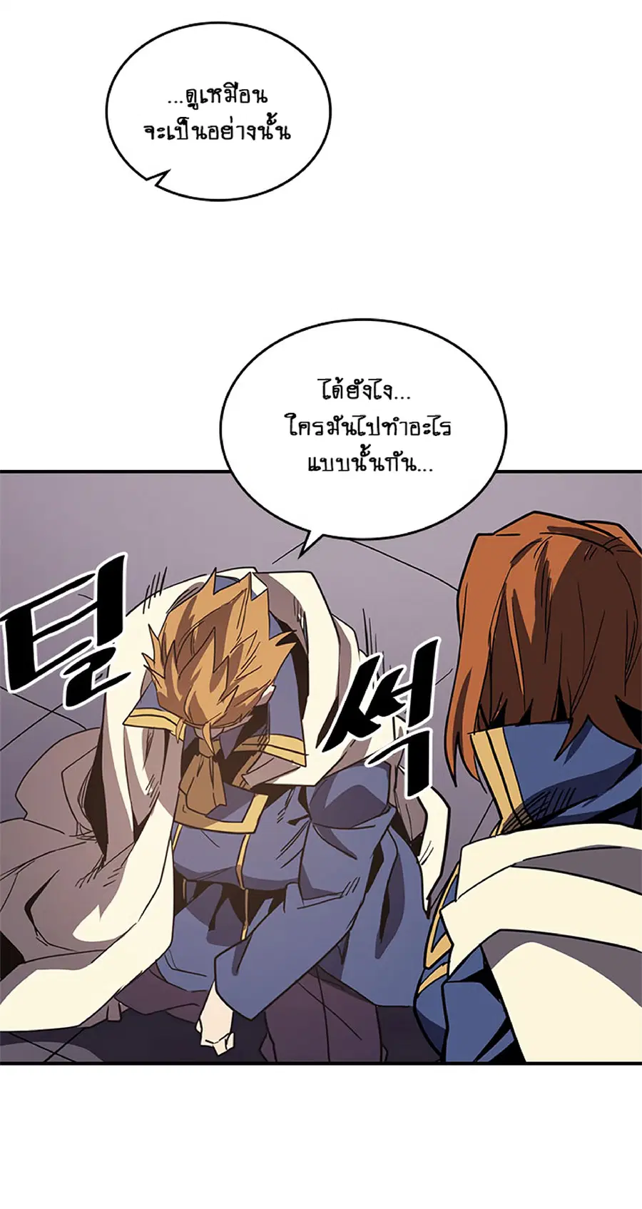 A Returner’s Magic Should Be Special ตอนที่ 111 หน้า 57