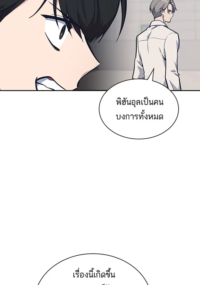 Study Group ตอนที่ 48 หน้า 60