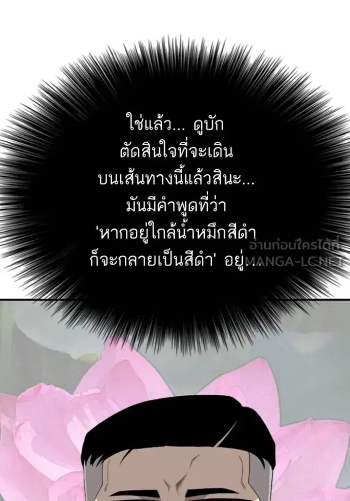 Bad Guy ตอนที่ 246 หน้า 72
