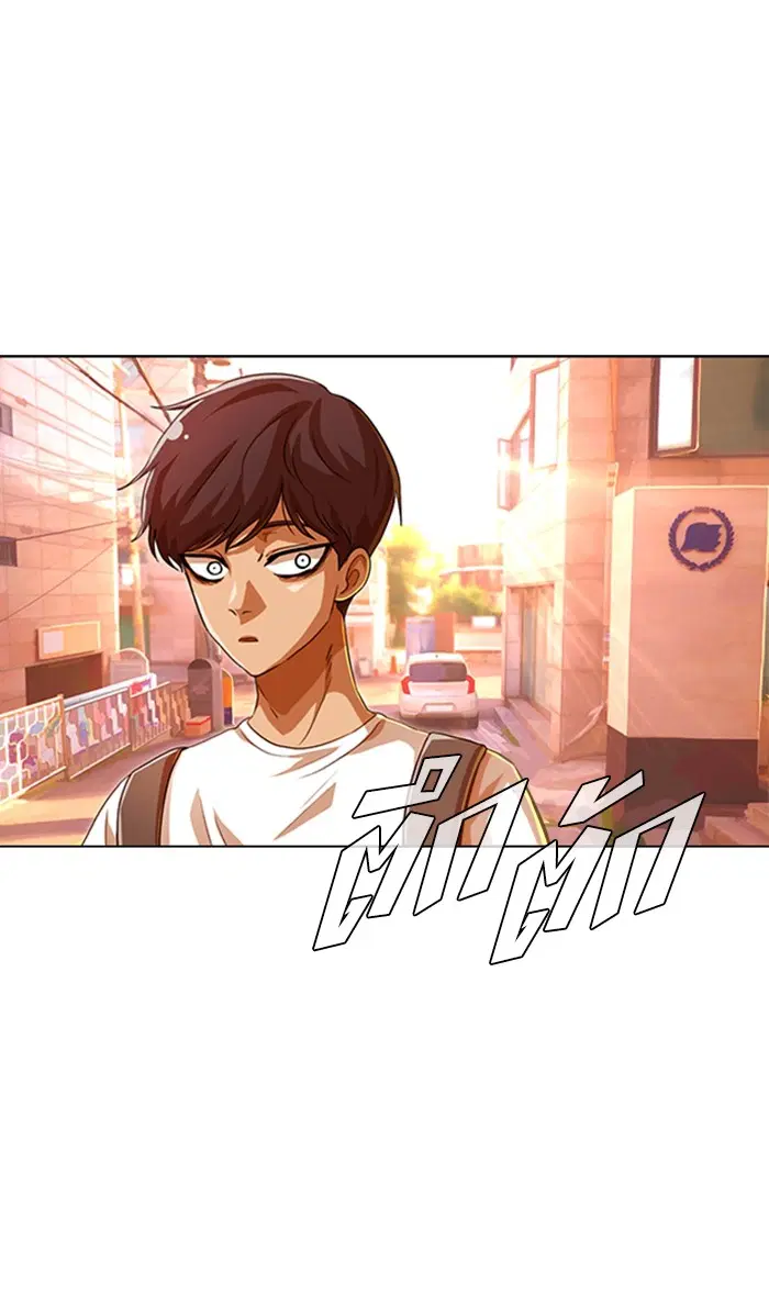 Random Chat ตอนที่ 84 หน้า 113