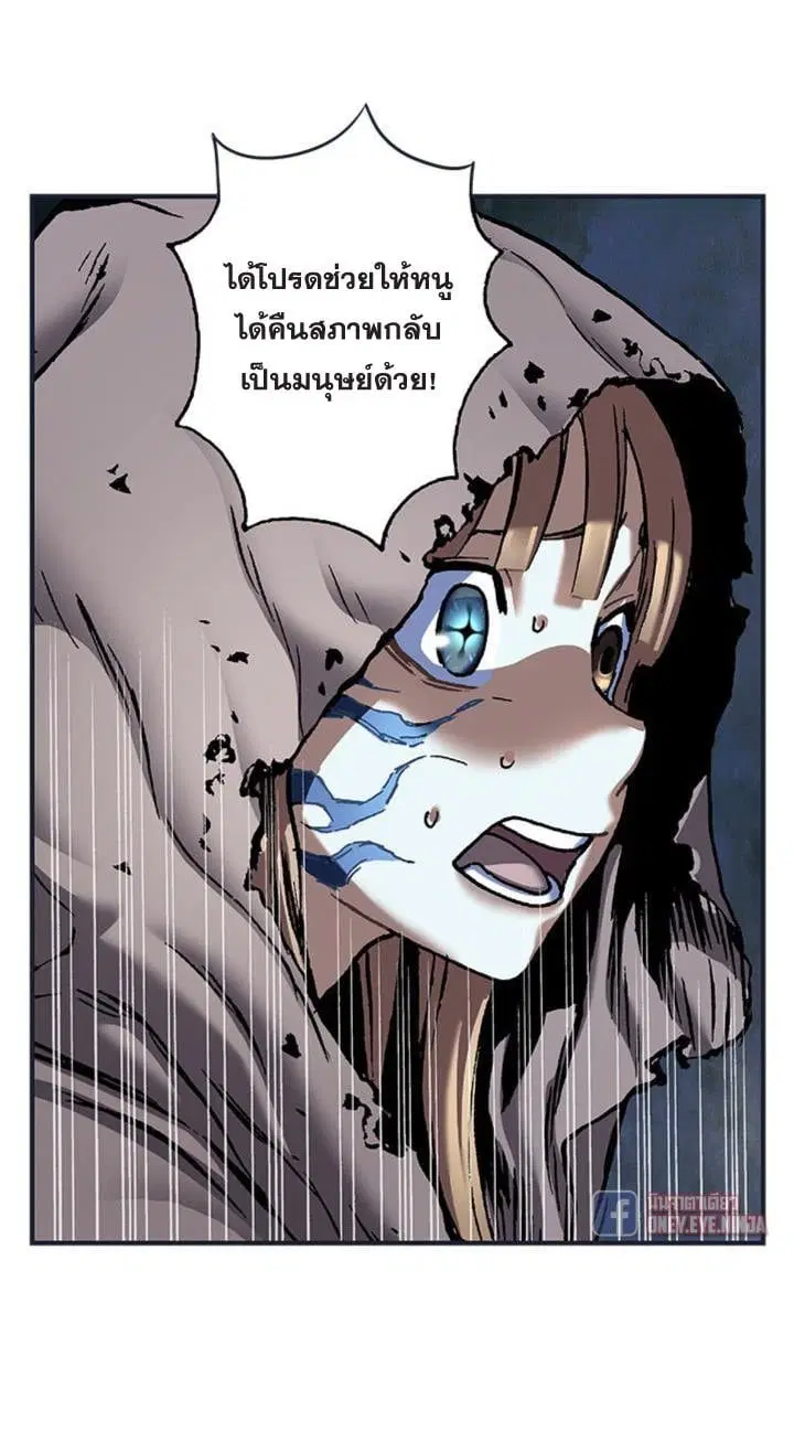 Leviathan ตอนที่ 137 หน้า 14