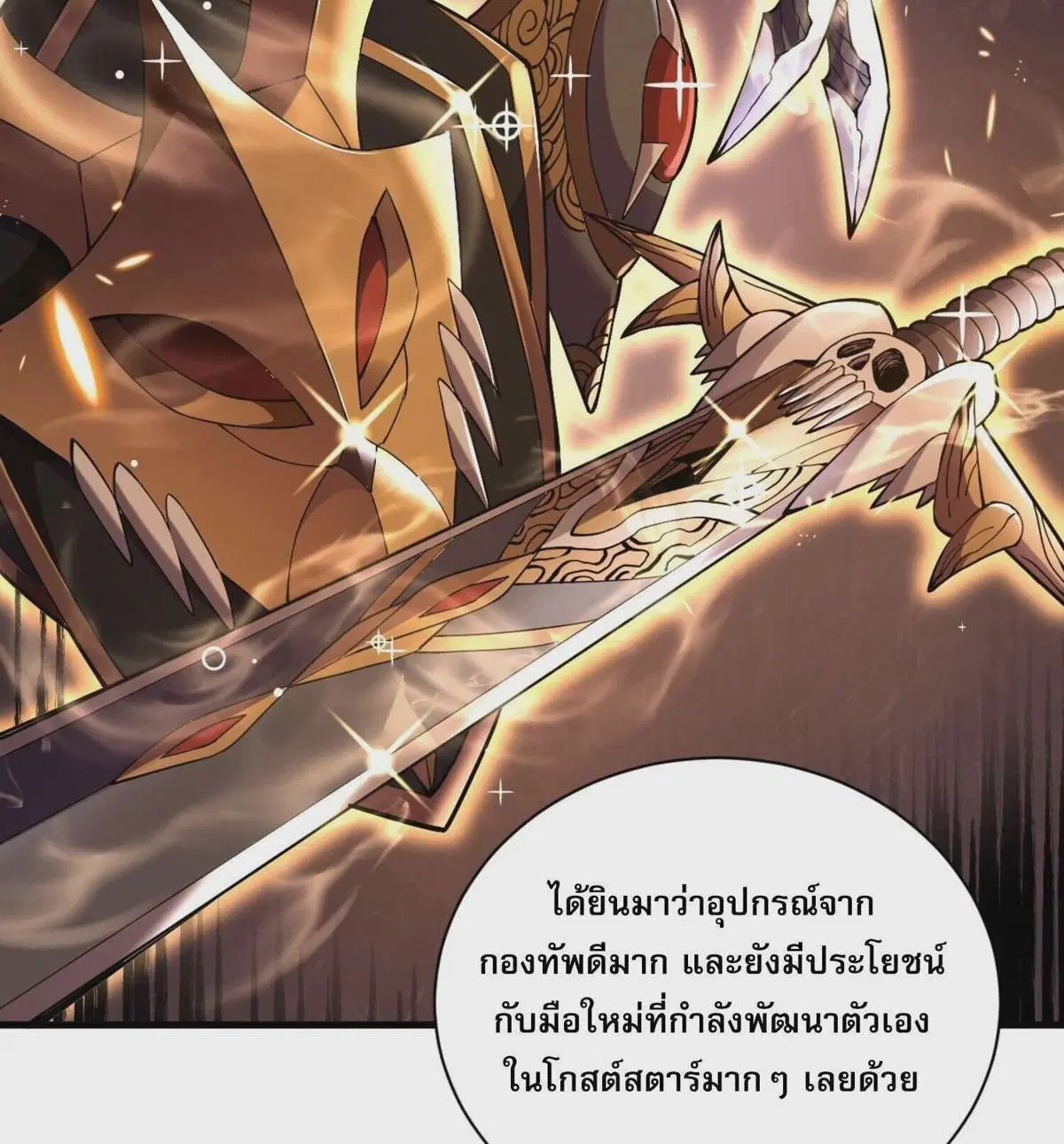 The Lord of Wheel of Destiny ตอนที่ 6 หน้า 16