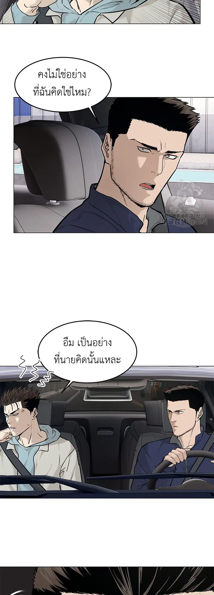 God of Blackfield ตอนที่ 179 หน้า 12