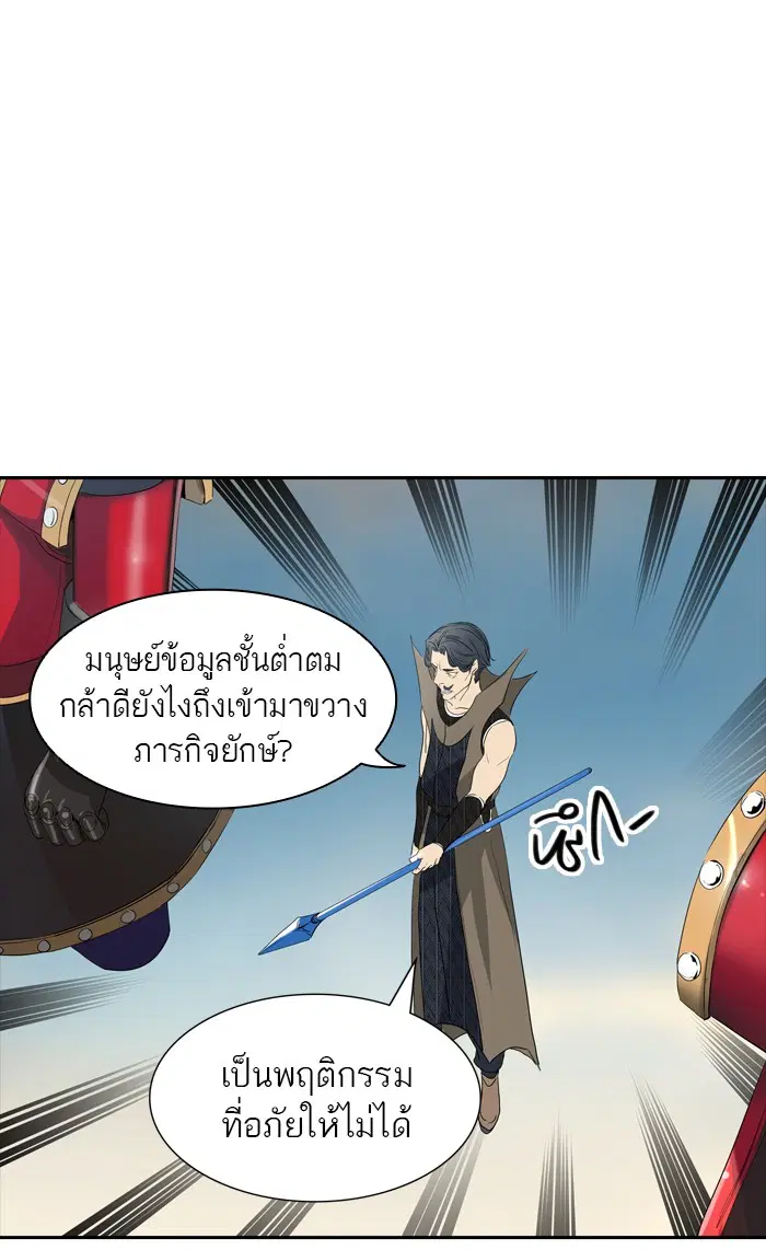 Tower of God ตอนที่ 353 หน้า 50