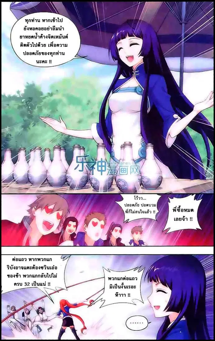 Doupo Cangqiong ตอนที่ 129 หน้า 18