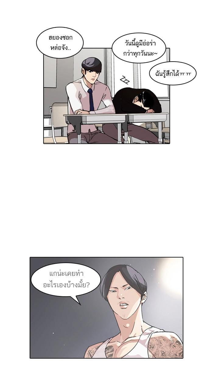 Lookism ตอนที่ 33 หน้า 66
