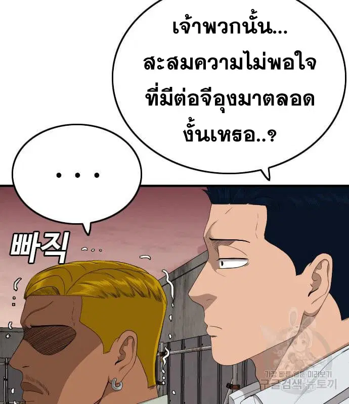 Bad Guy ตอนที่ 159 หน้า 60