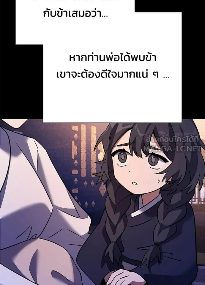 Night of the Ogre ตอนที่ 93 หน้า 73