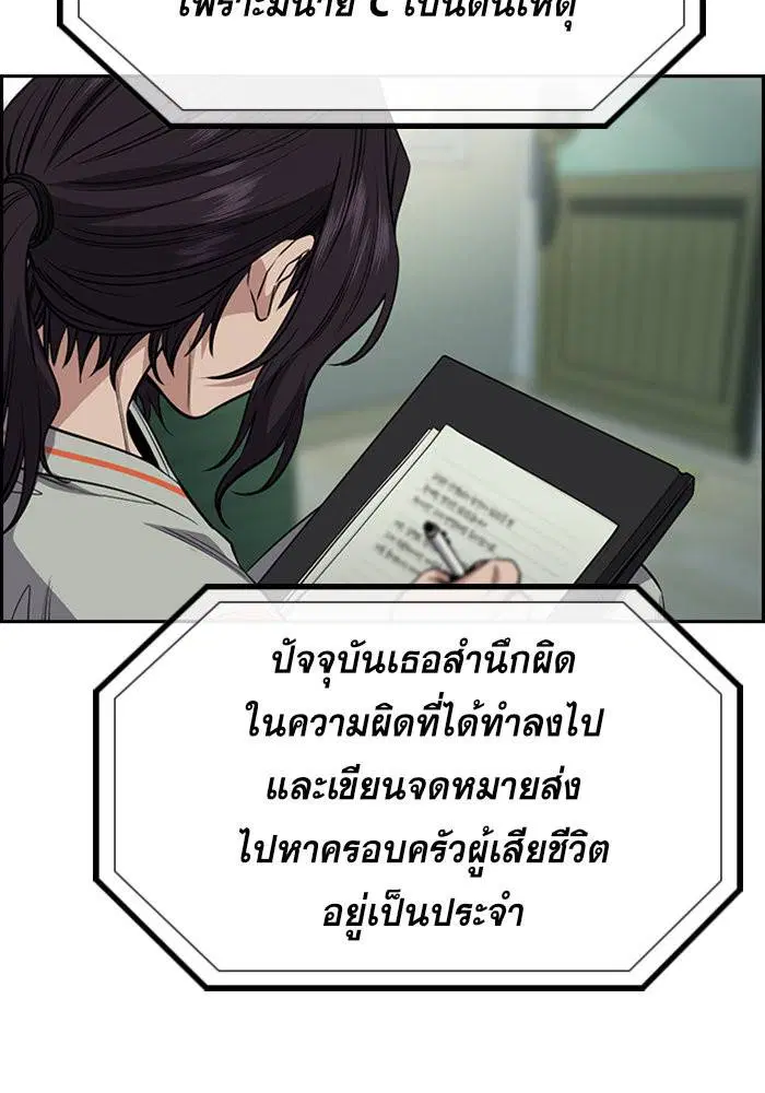 True Education ตอนที่ 27 หน้า 113