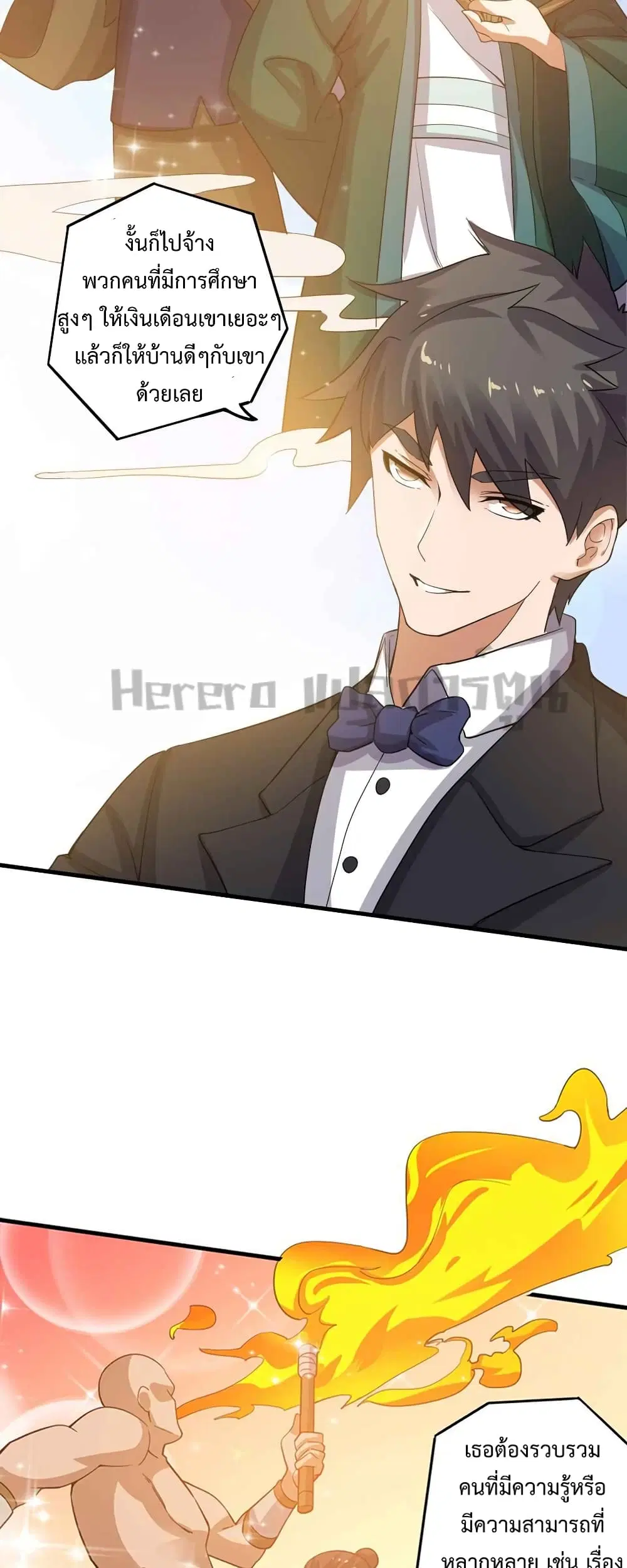 Super Warrior in Another World ตอนที่ 212 หน้า 5