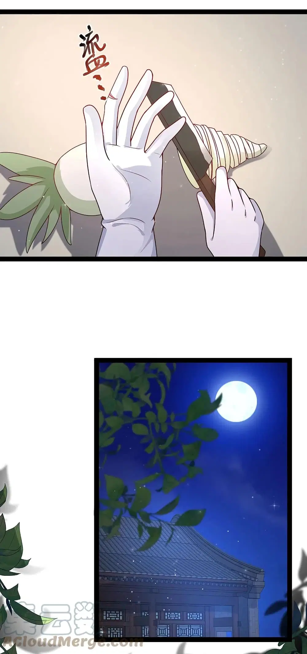 The Strongest Peach Blossom ตอนที่ 261 หน้า 9