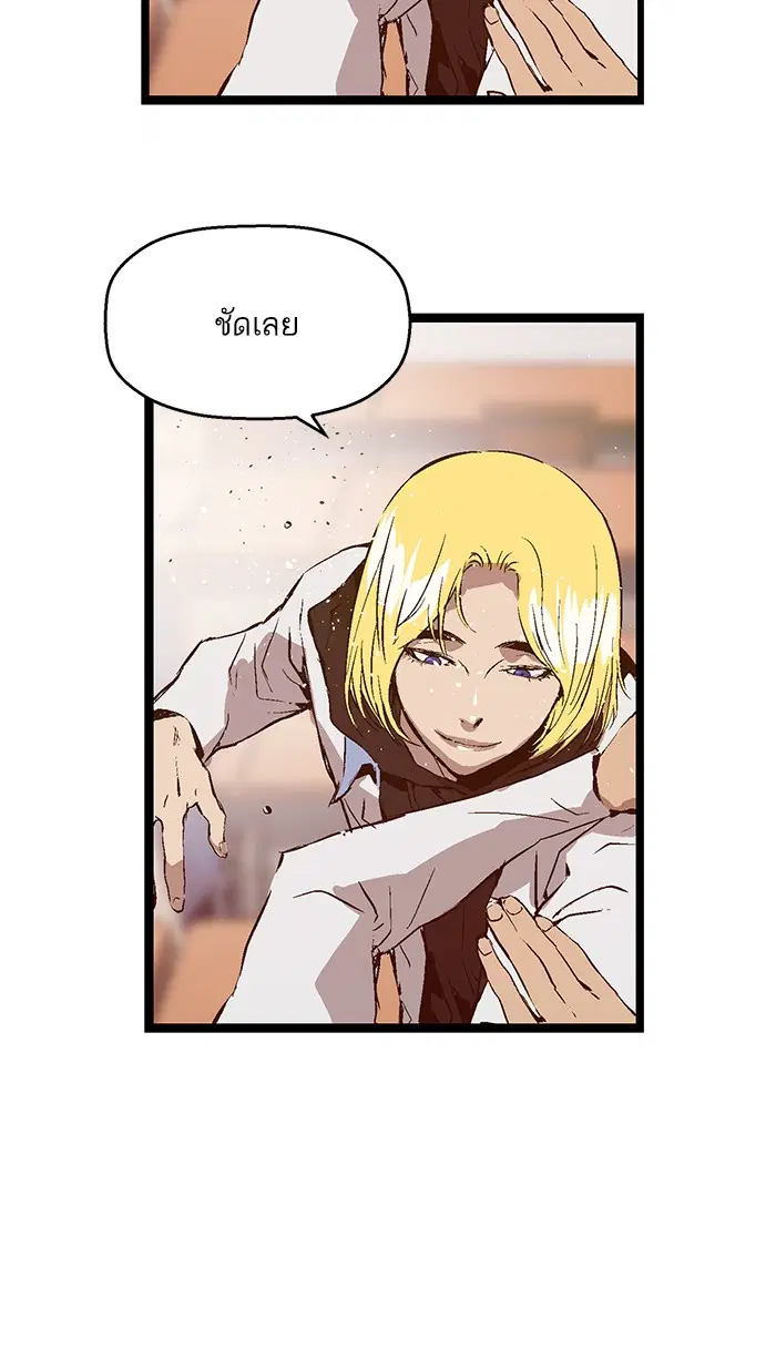 Weak Hero ตอนที่ 72 หน้า 26