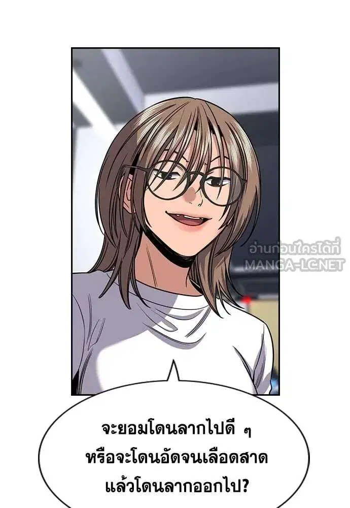 True Education ตอนที่ 233 หน้า 4