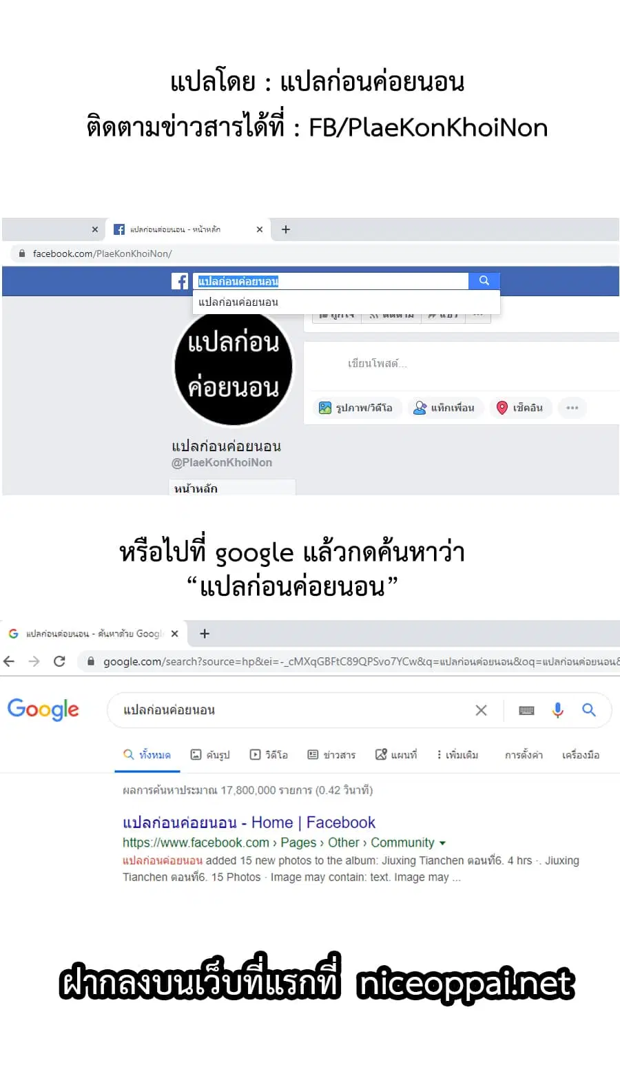 Shenwu Tianzun ตอนที่ 101 หน้า 23