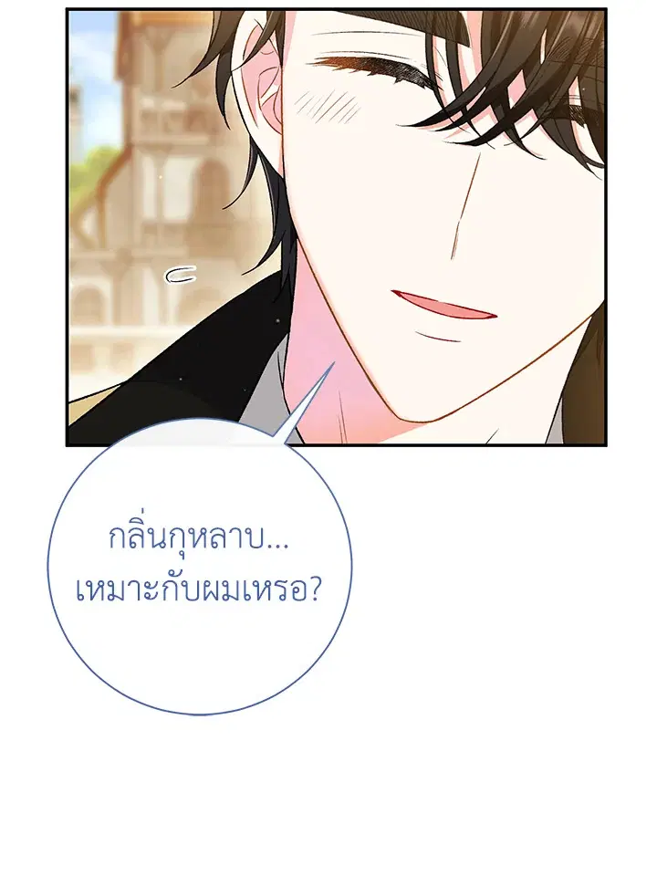 The Villain’s Match Is Too Perfect – คู่ดูตัวของนางร้ายเพอร์เฟกต์เกินไป ตอนที่ 11 หน้า 9
