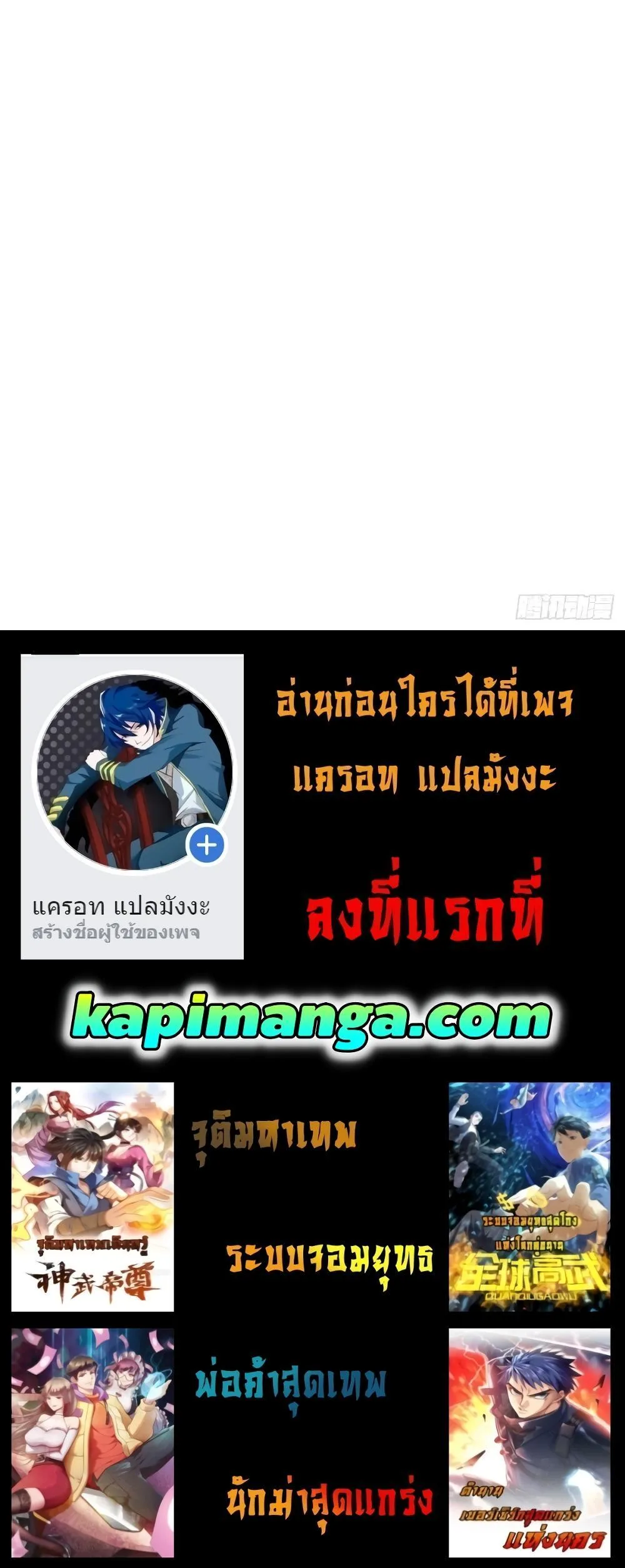 Undead King Beyond ตอนที่ 157 หน้า 23