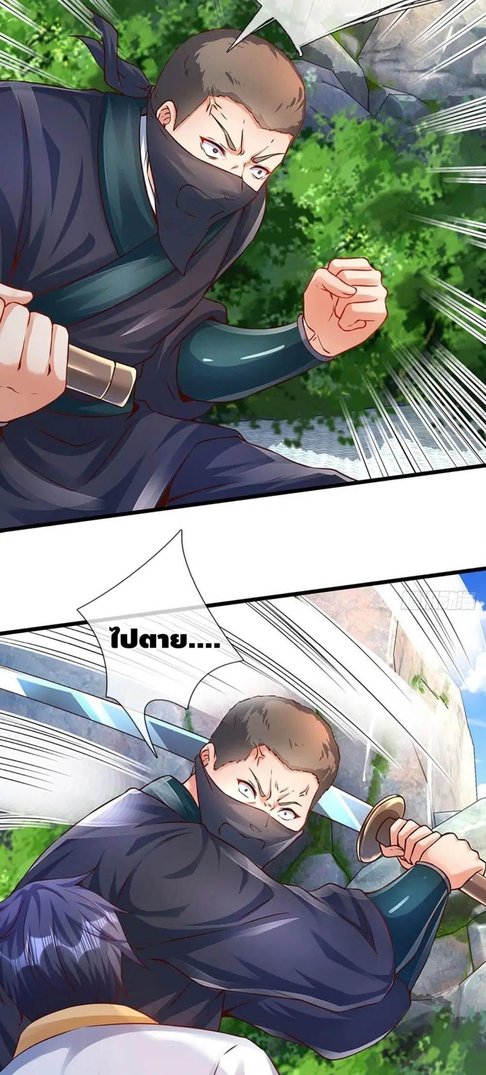 Opening to Supreme Dantian ตอนที่ 14 หน้า 4