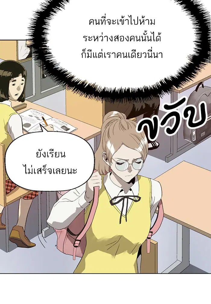 Weak Hero ตอนที่ 188 หน้า 72