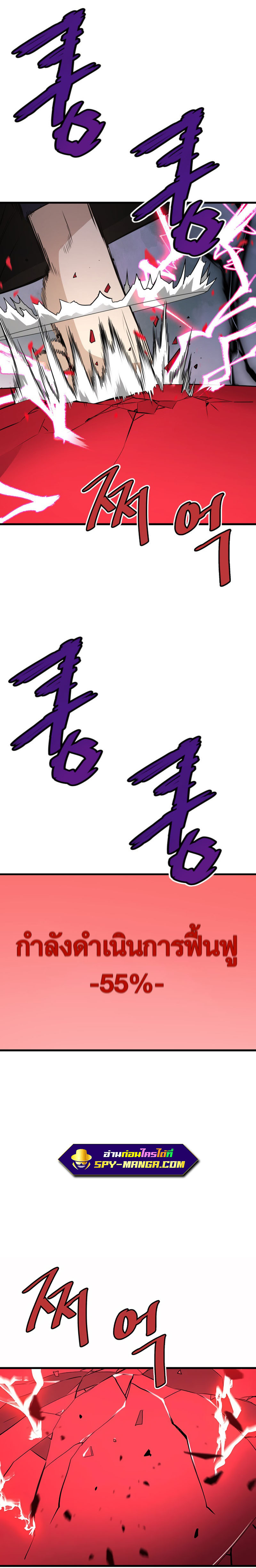 Han Dae Sung That Returned From Hell ตอนที่ 14 หน้า 17