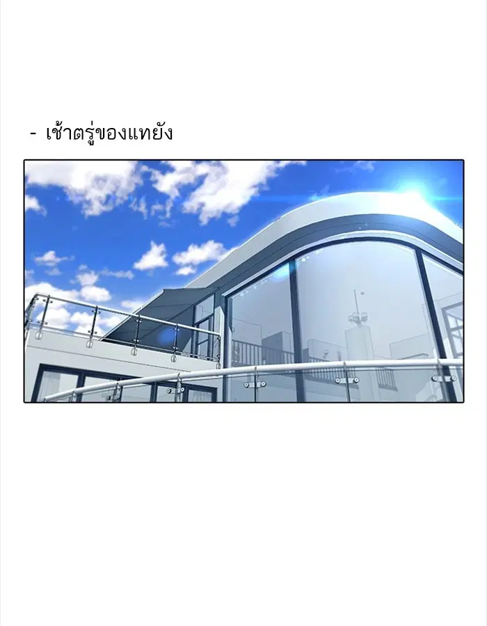 Random Chat ตอนที่ 40 หน้า 16