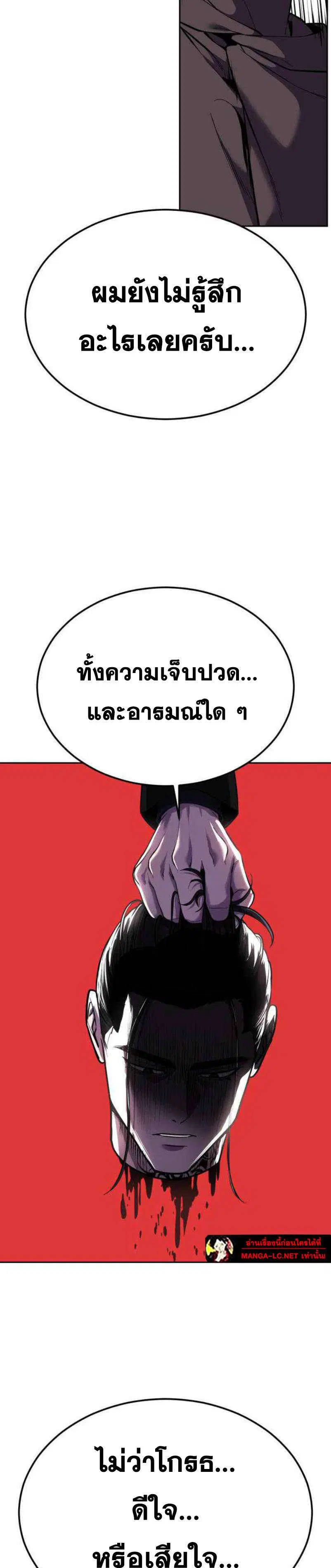 The Boy of Death ตอนที่ 333 หน้า 18