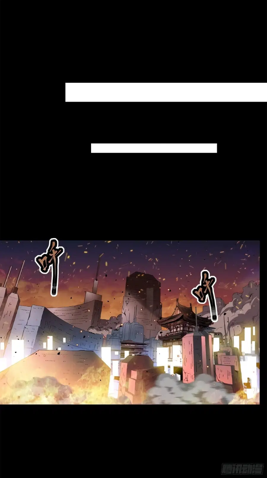 Legend of Star General ตอนที่ 28 หน้า 16