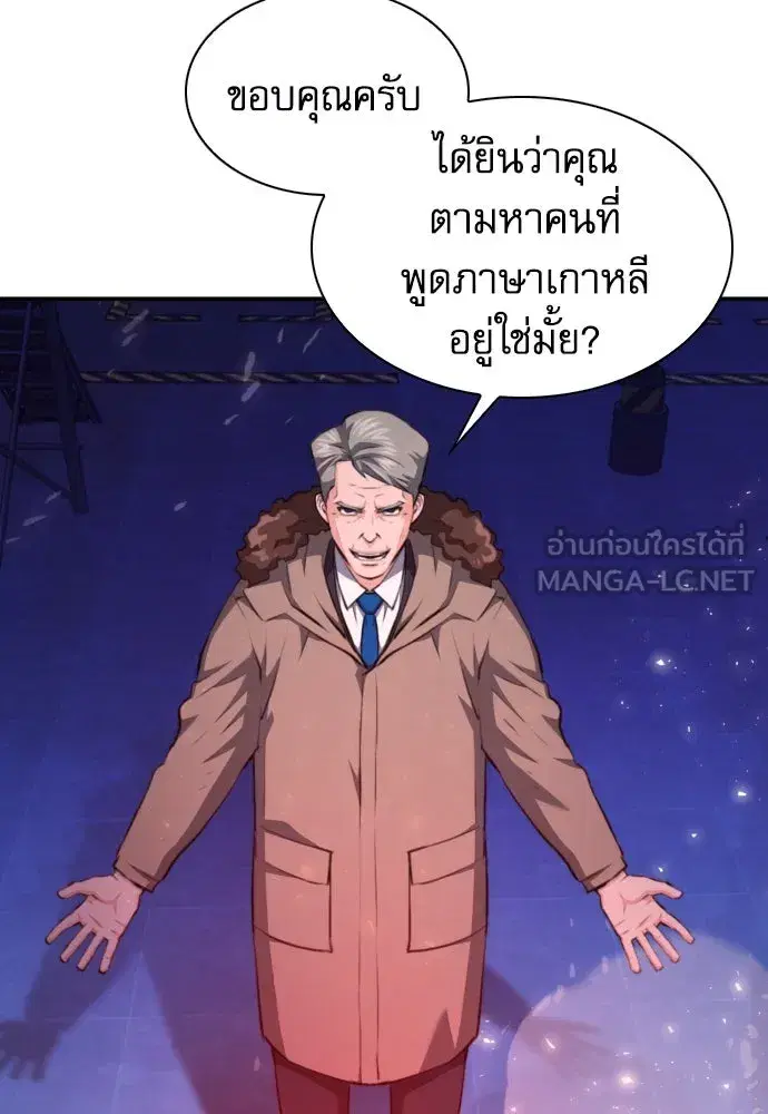 Seoul Station Druid ตอนที่ 180 หน้า 21