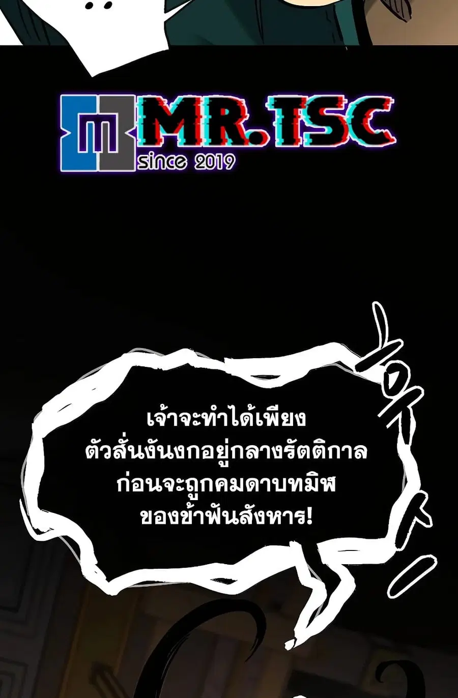 Infinite Level Up In Murim ตอนที่ 232 หน้า 26