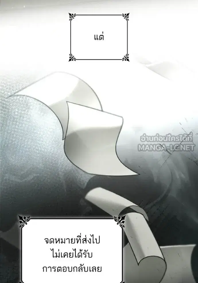 I Am the Queen in This Life ตอนที่ 173 หน้า 135