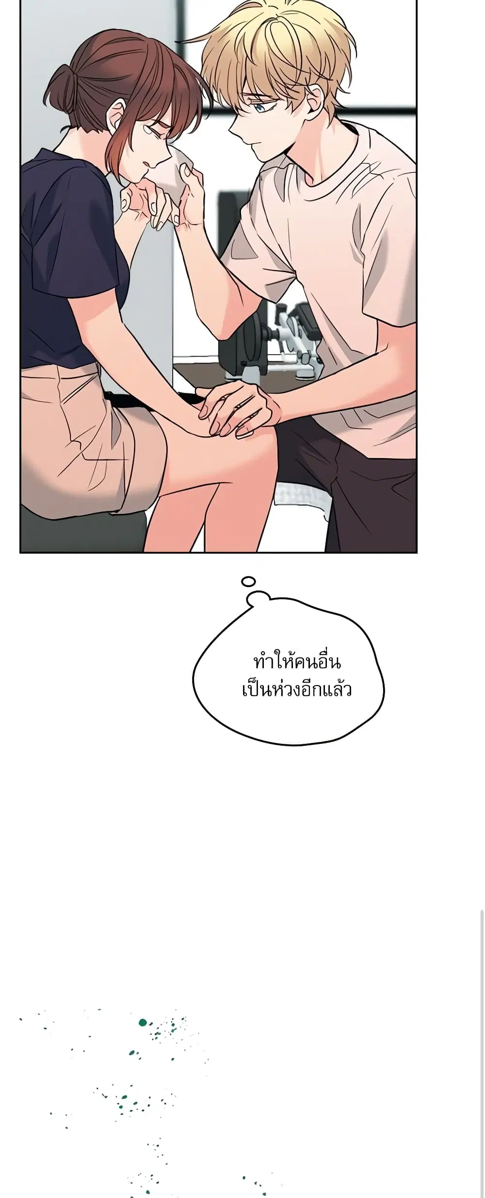 My Life as an Internet Novel ตอนที่ 155 หน้า 42