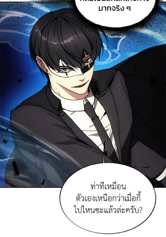 How to Live as a Villain ตอนที่ 164 หน้า 77