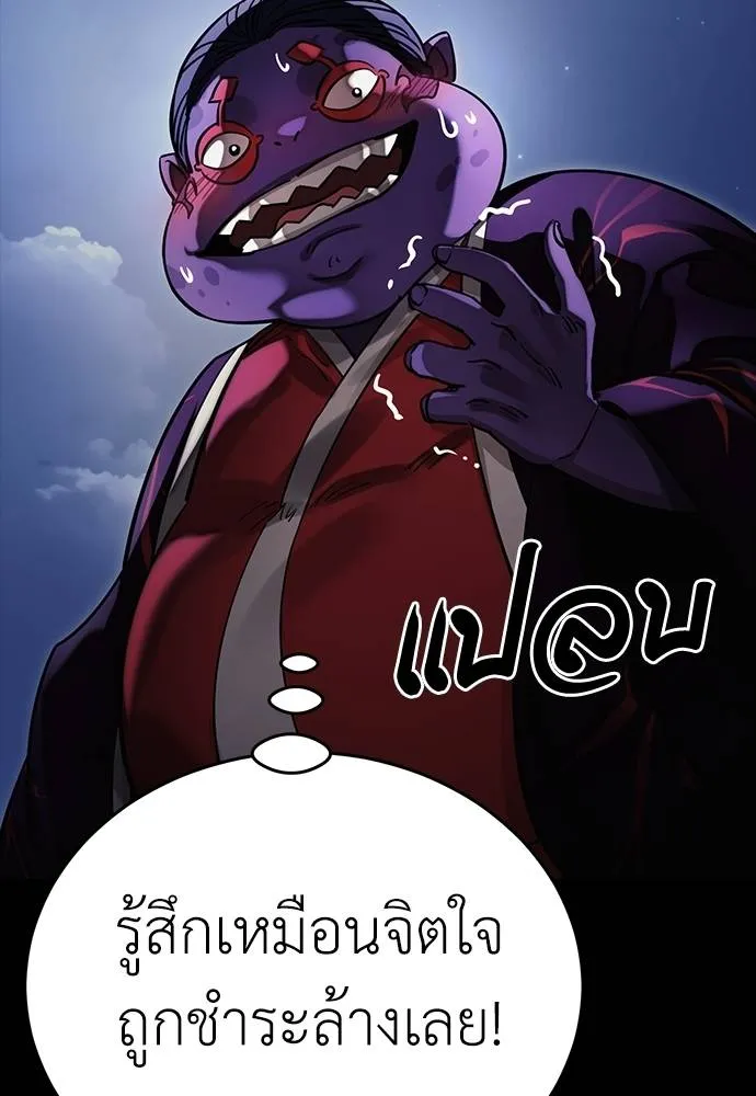 Reincarnation Path of The Underworld King ยอมรา ผู้พิพากษาจากนรก ตอนที่ 57 หน้า 104