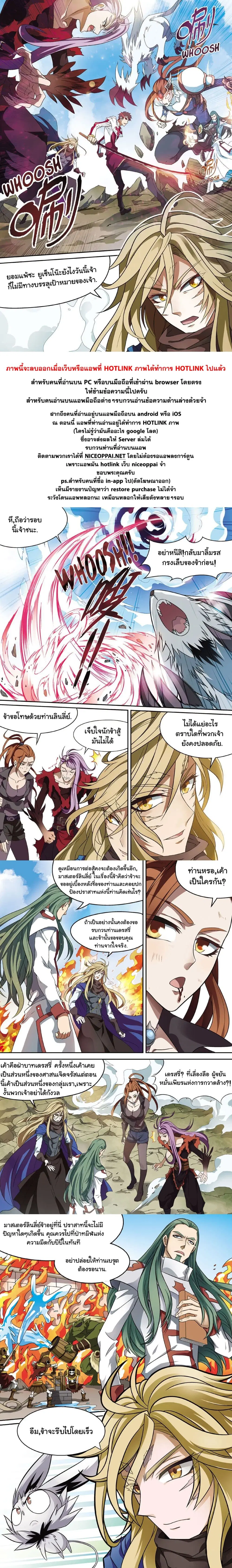 Panlong ตอนที่ 152 หน้า 12