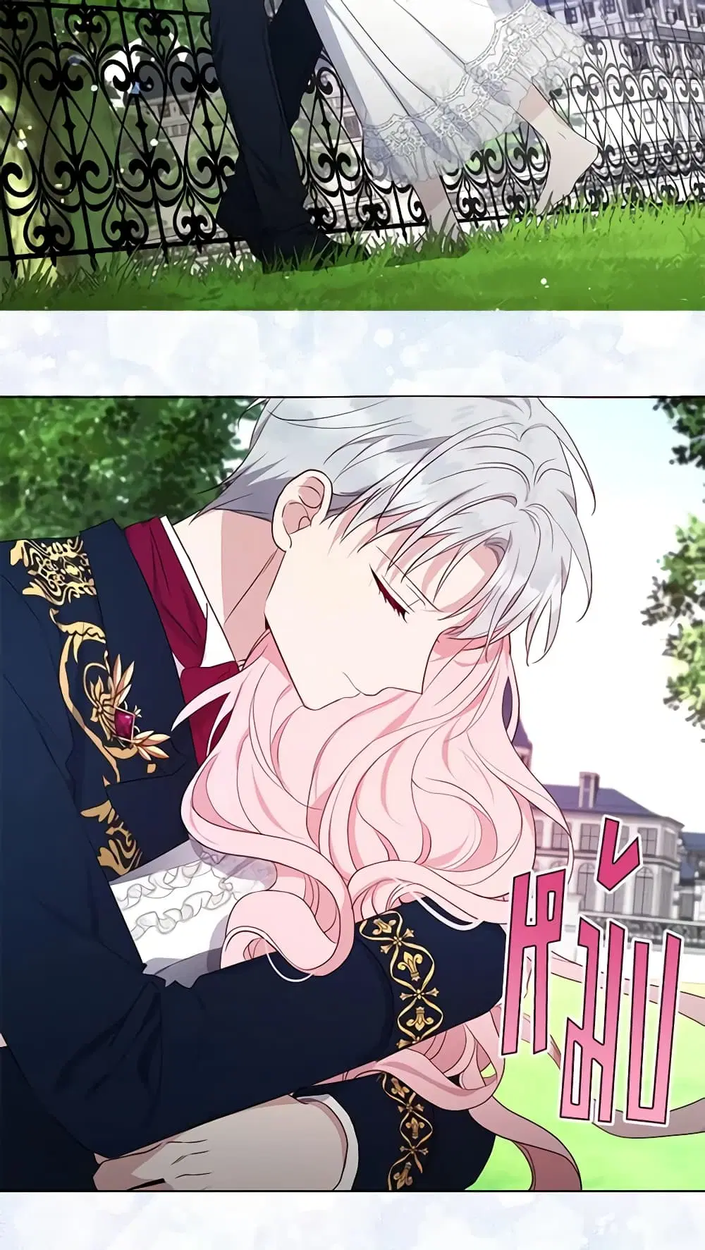 Seduce the Villain’s Father ตอนที่ 133 หน้า 32