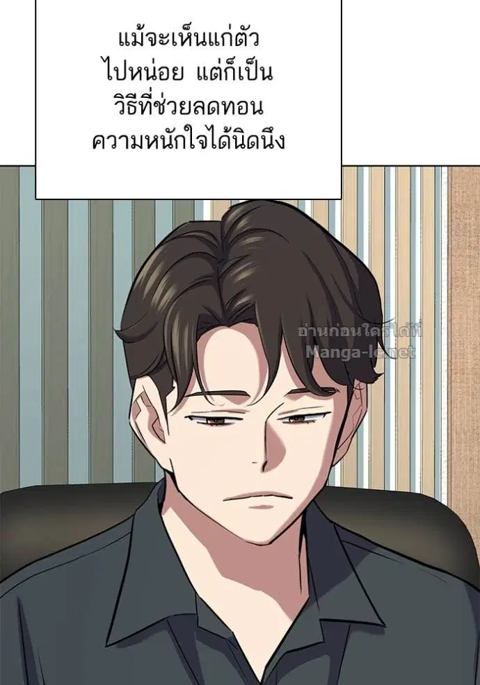 Reborn Rich ตอนที่ 161 หน้า 88