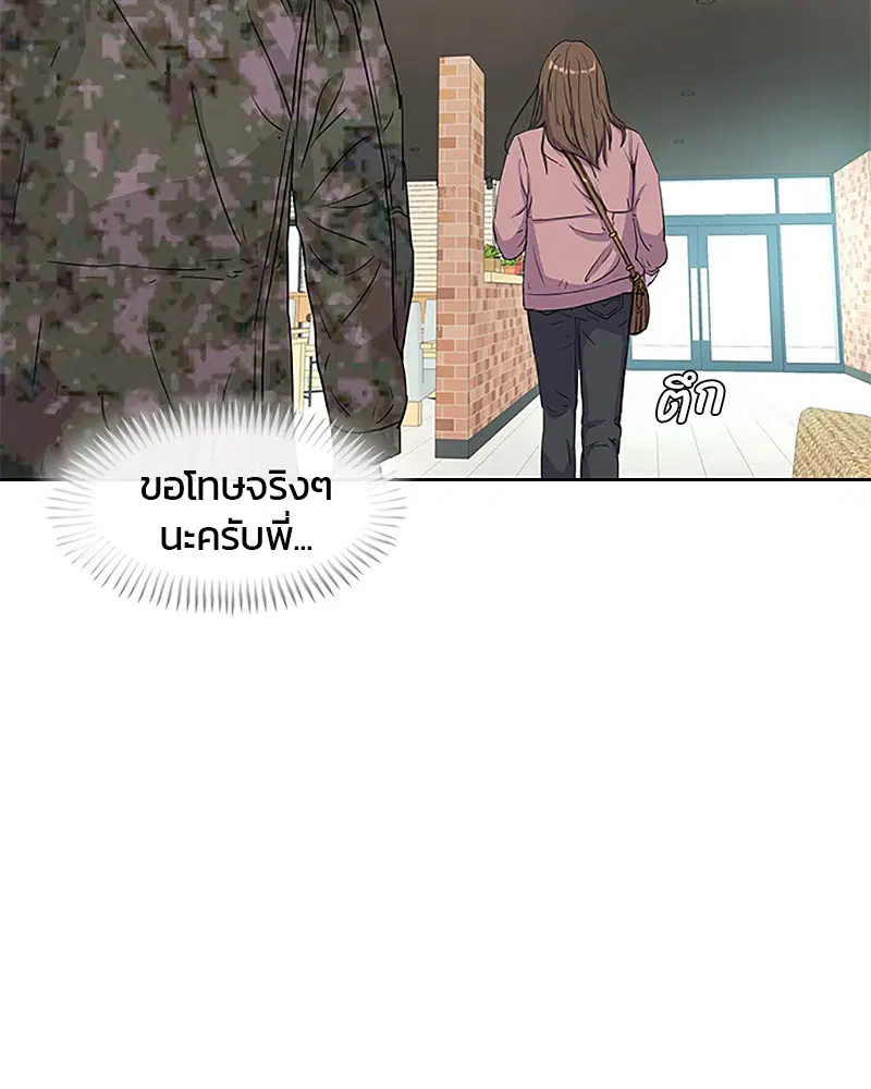 Kitchen Soldier ตอนที่ 32 หน้า 54