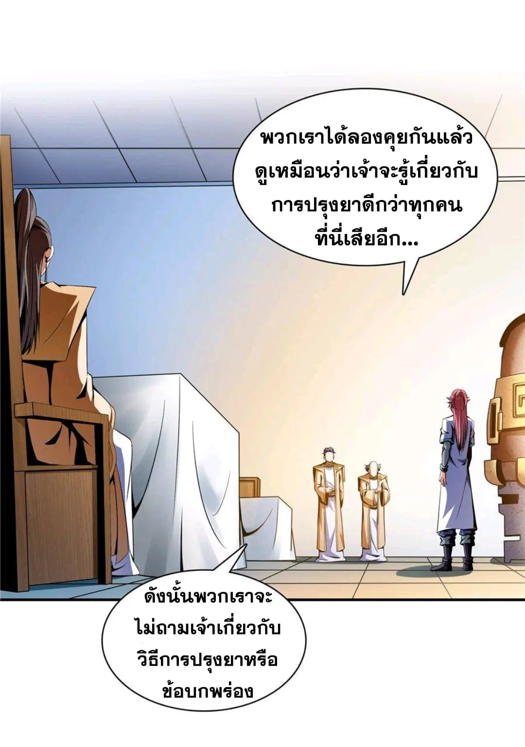 Library to Heaven’s Path ตอนที่ 69 หน้า 9