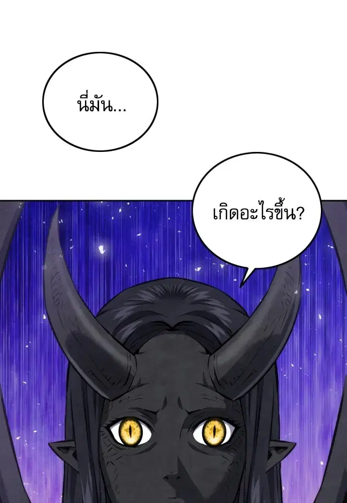 Seoul Station Druid ตอนที่ 185 หน้า 5