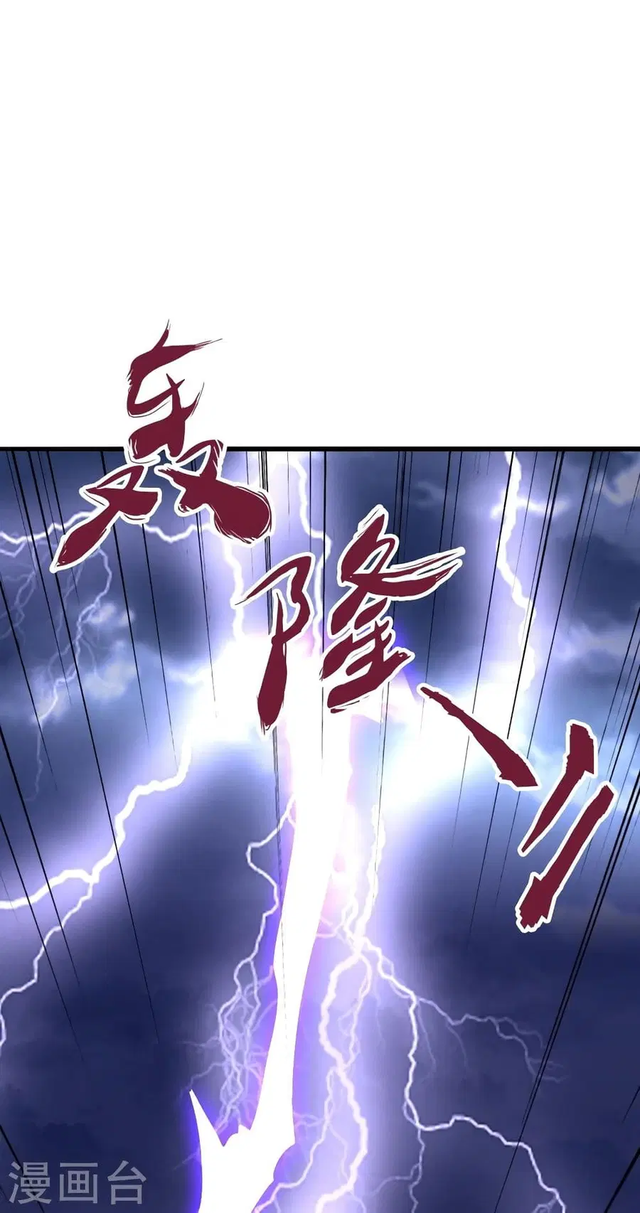Banished Disciple’s Counterattack ราชาอมตะผู้ถูกขับไล่ ตอนที่ 336 หน้า 6