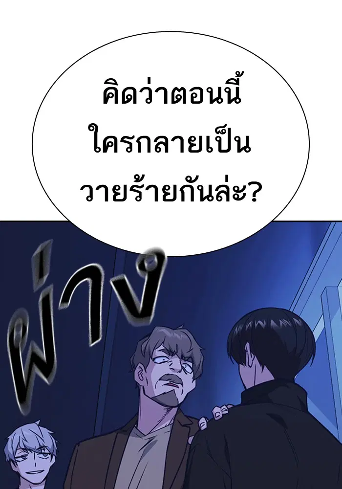 Study Group ตอนที่ 111 หน้า 49