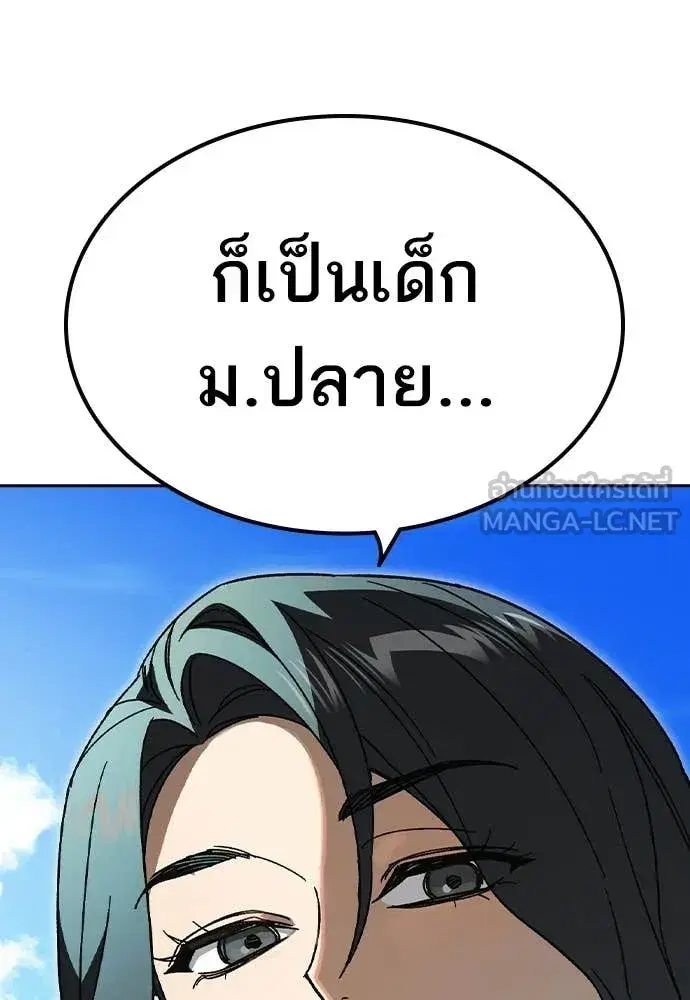 Study Group ตอนที่ 311 หน้า 21