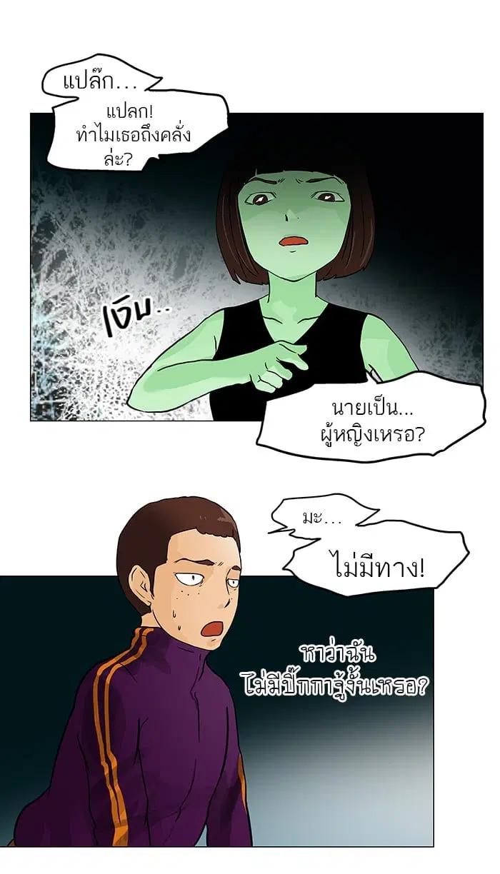 Tower of God ตอนที่ 28 หน้า 11